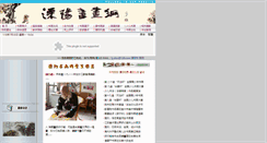 Desktop Screenshot of lyshw.com