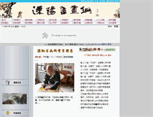 Tablet Screenshot of lyshw.com